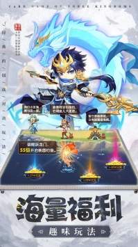 龙魂创世三国无双