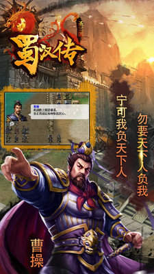 同人圣三国蜀汉传完整版