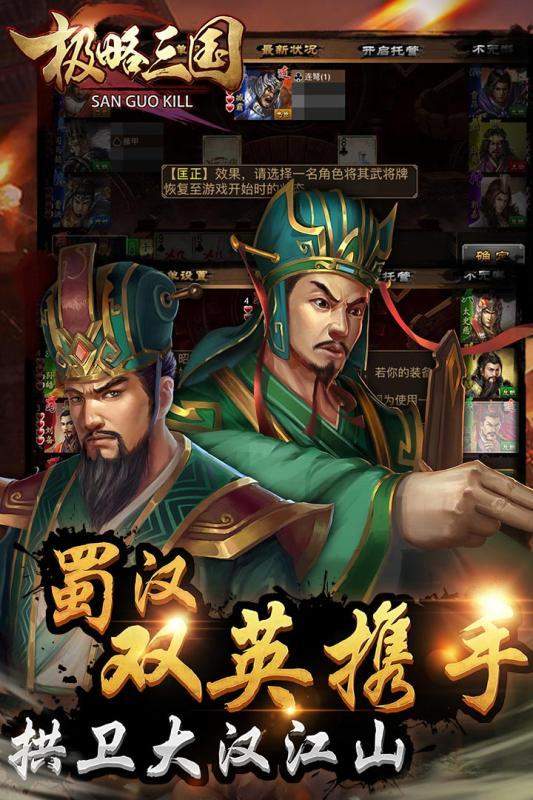 极略三国官网单机版