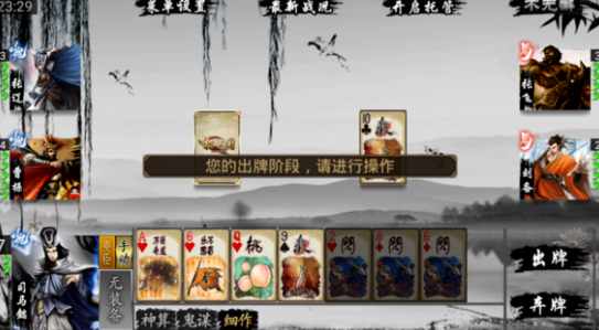极略三国魔极天道破解版
