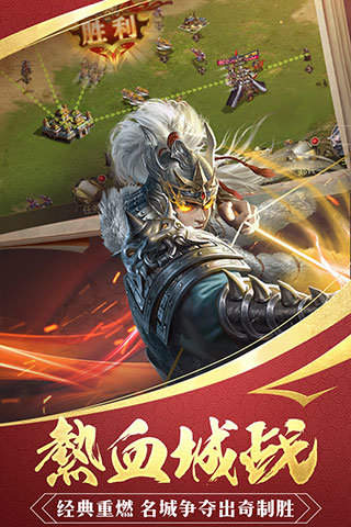 神将三国手游版