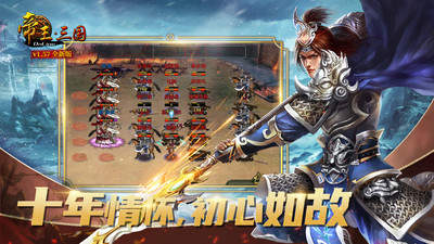 帝王三国新版