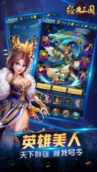 经典三国单机版游戏
