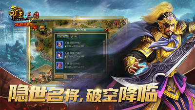 帝王三国新版
