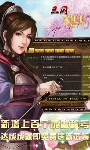 三国kill破解版全神将最新版