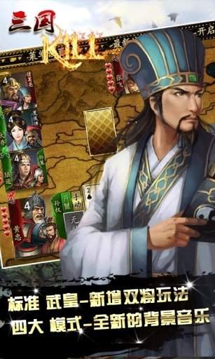 三国kill单机老版