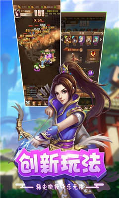 三国群英纪单机版手游