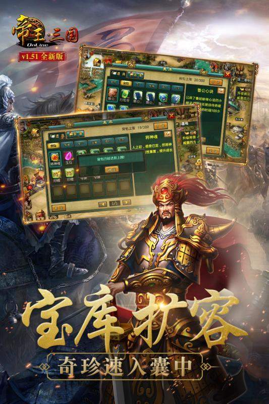 帝王三国当乐最新版