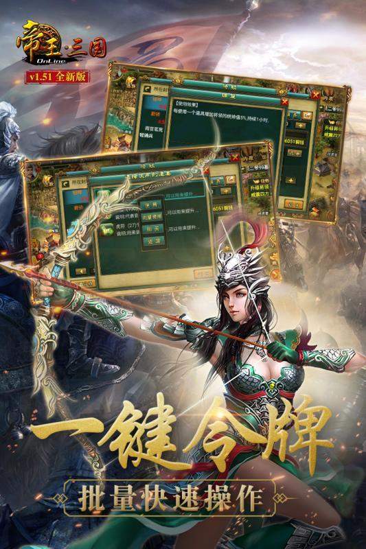 帝王三国当乐最新版