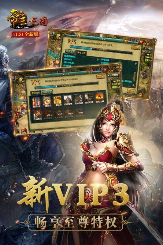 帝王三国当乐最新版