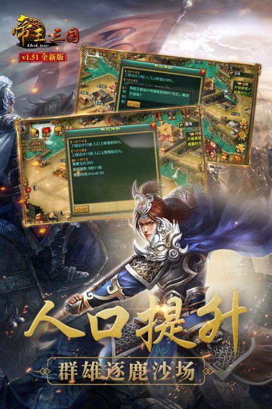 帝王三国当乐最新版