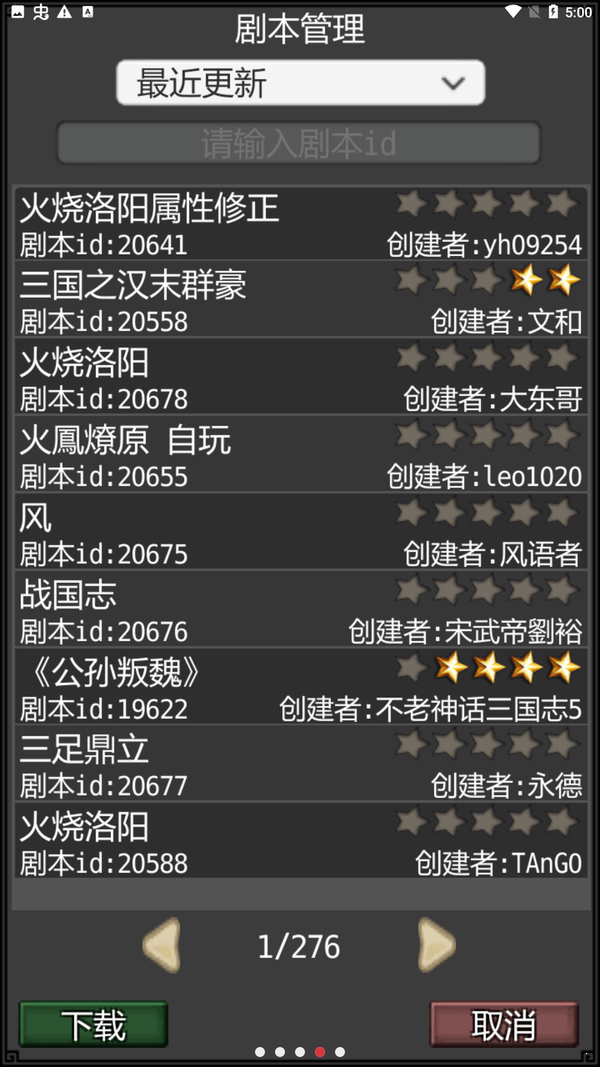 黎明三国1.5.7