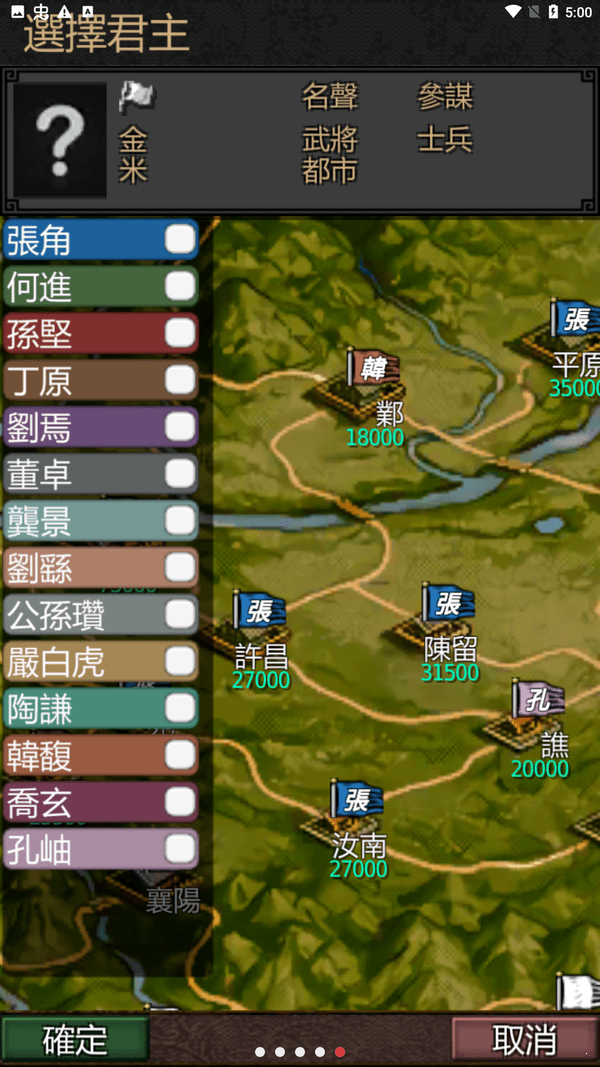 黎明三国1.5.7