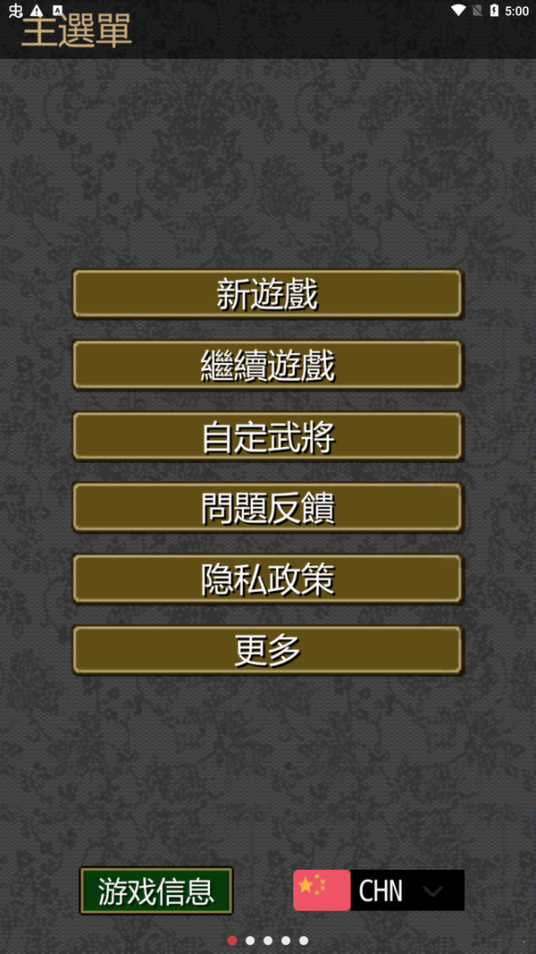 黎明三国1.5.7