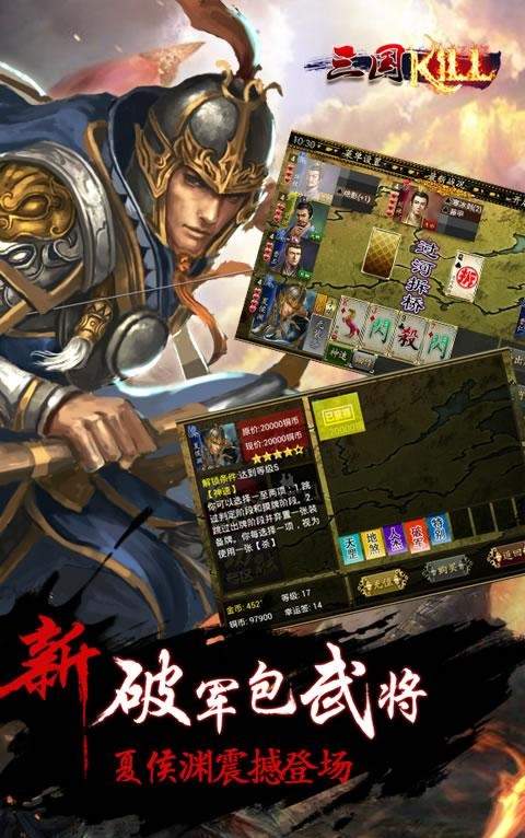 三国kill单机版官网版