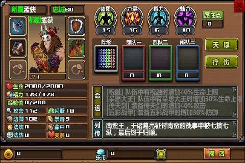 三国大时代3南蛮入侵最新单机版