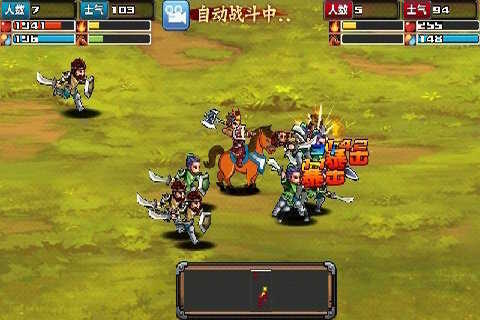 三国大时代3南蛮入侵最新单机版