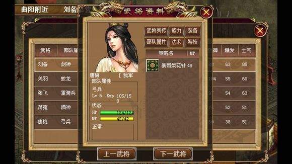 三国奇侠传旧版