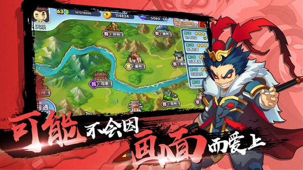富豪闯三国bt版
