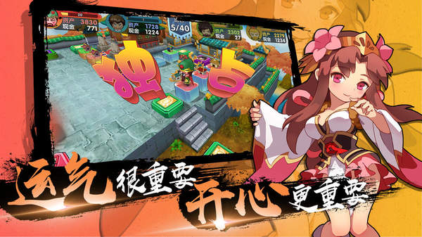 富豪闯三国bt版