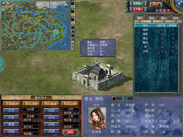 三国群英传7高清演义版