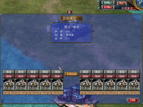 三国群英传7高清演义版