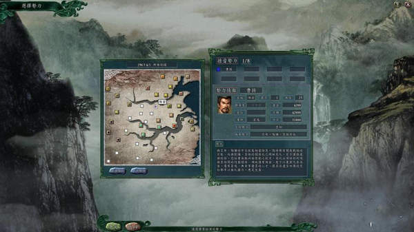 三国志11加强版中文版