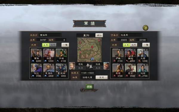 三国志12威力加强版中文版