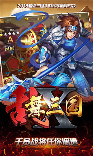 乱舞三国ol汉风官网版