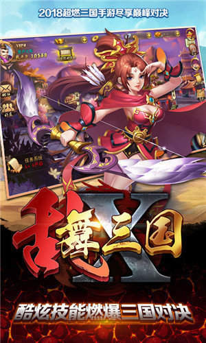 乱舞三国ol汉风官网版