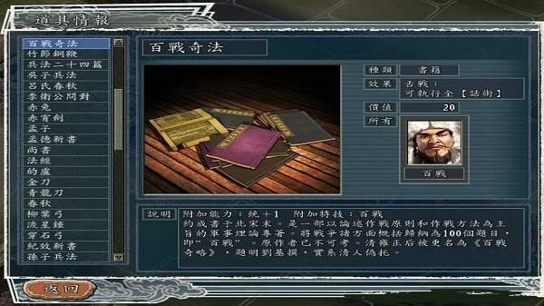 三国志11血色逐鹿mod