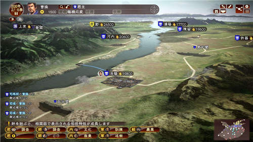三国志13威力加强版汉化版