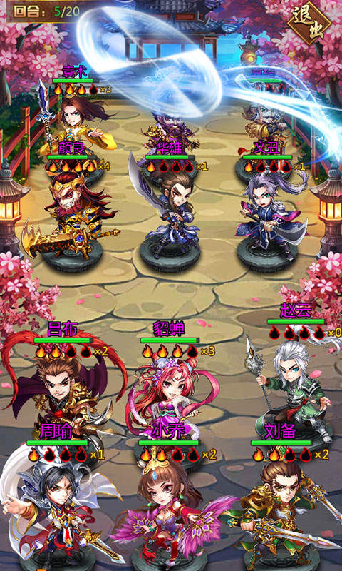 封将三国破解版