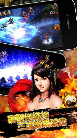 女神三国bt版