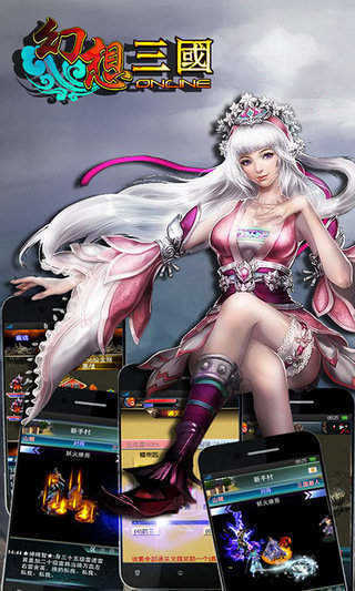 幻想三国ol最新安卓版