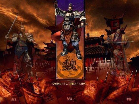 傲世三国之天下三分移植版