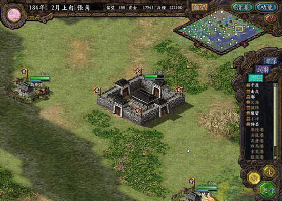 三国志8威力加强版单机版