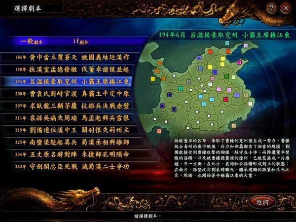 单机三国志9
