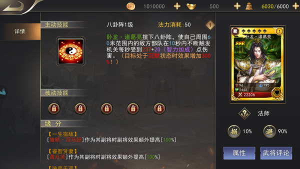 神话三国志完整版