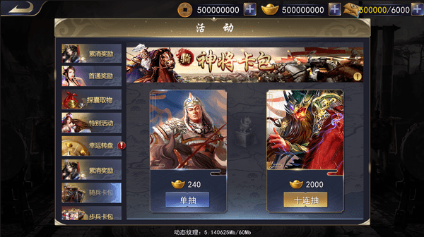 神话三国志完整版