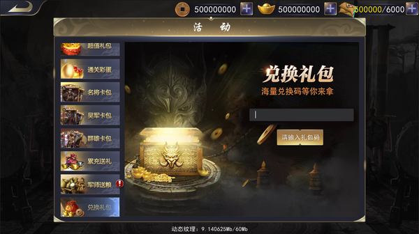 神话三国志完整版