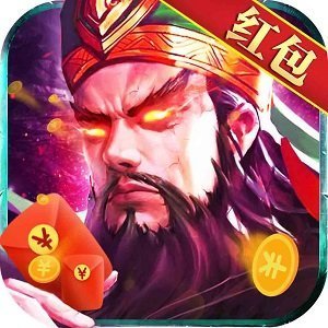 神魔三国录官网版