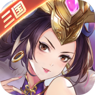 极品三国(兑换码)