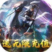 极品三国官网版