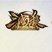 三国杀单机版2021