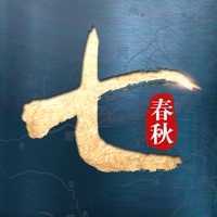 七雄纷争3d手游
