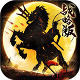 征程三国加速版