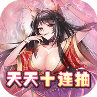 萌战无双爆衣版