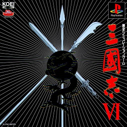 三国志6完全汉化版