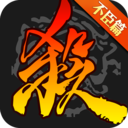 三国杀十周年电脑互通版